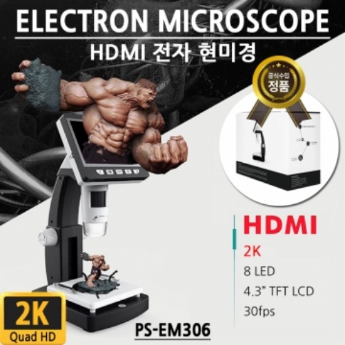 PS-EM306 HDMI 전자 현미경