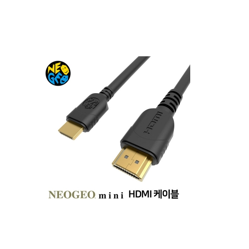 SNK 네오지오 미니 HDMI 케이블
