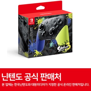 닌텐도 스위치 Nintendo Switch Pro 컨트롤러 스플래툰 3 에디션 예약판매 8월25일 출고예정